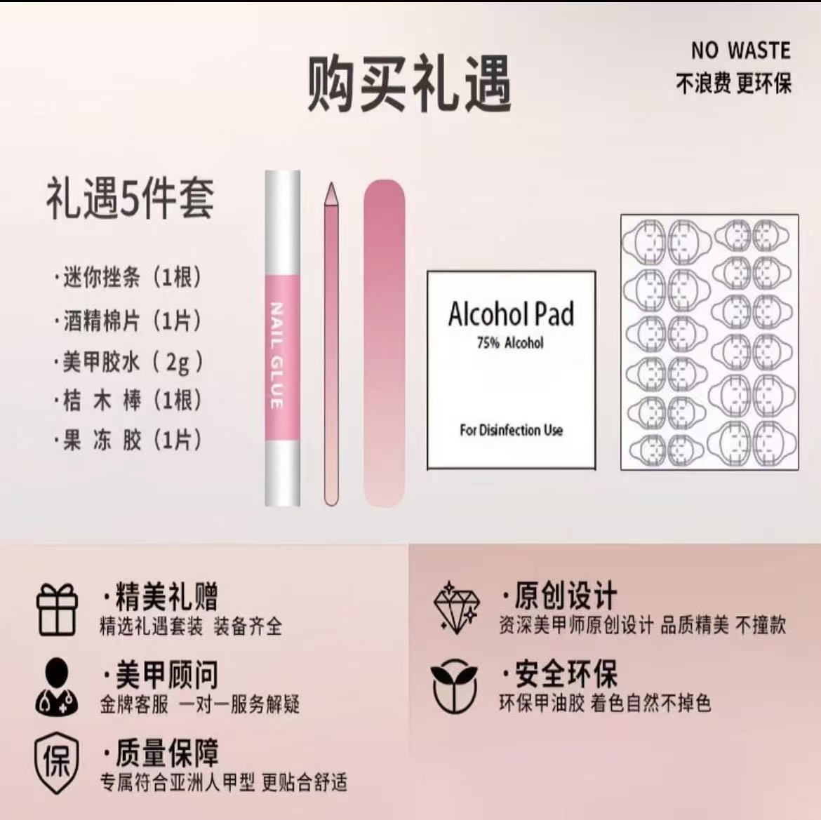 Sticky Nail Adhesives